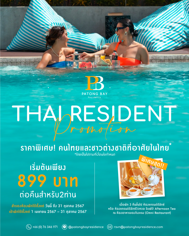 Thai-Resident